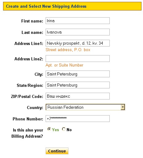 Заказ на iHerb