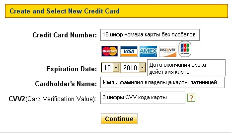 Заказ на iHerb