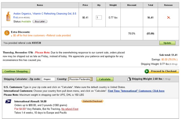 купон на скидку iHerb.com