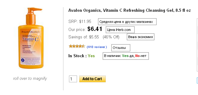 Оформление заказа на iHerb