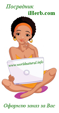 iHerb посредник